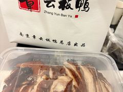 -章云板鸭(总店)