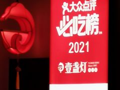 -壹盏灯(惠农店)