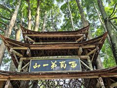 -青城山