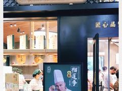-泸溪河桃酥(江宁太阳城店)