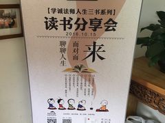 -随喜赞素食餐厅(亦庄店)