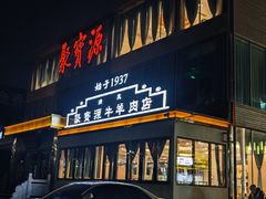 -开饭群岛