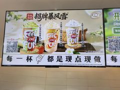 -DQ·蛋糕·冰淇淋(湖景东路店)