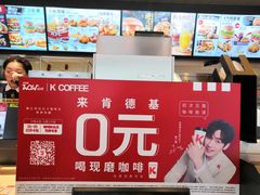 -肯德基(桐庐富春江店)