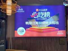 -鸭绿江海鲜烧烤大排档(杏林街店)