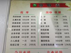 -益康堂按摩养生馆(郁金花园总店)
