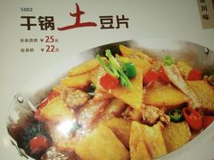 辣椒炒肉-小辣娇·老成都传统川菜(鹭港店)