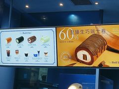 -the Roll'ING手作瑞士卷专门店(卓悦中心店)