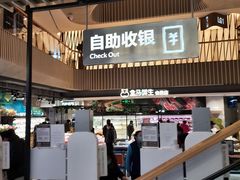 门面-盒马鲜生(189购物中心店)