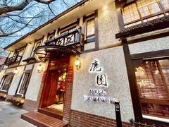 -鹿园 MOOSE(长宁店)