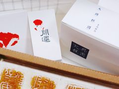 -阮大兴糕团(日月光中心店)