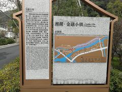 -湘湖金融镇