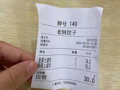 -霍嘟嘟手工水饺(黄山花园店)