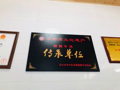 -周记翘脚牛肉