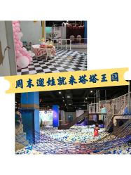 -塔塔王国·主题儿童游乐园(奥城商业广场店)