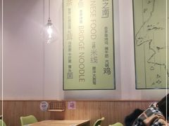 -过桥缘·过桥米线(鲁能城店)