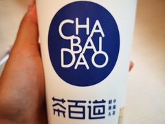 -茶百道(太平门直街店)