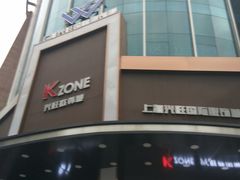 -兴旺欧韩城(上海兴旺国际服饰城店)