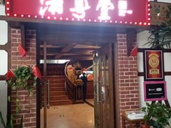 -湘粤堂(中关村店)