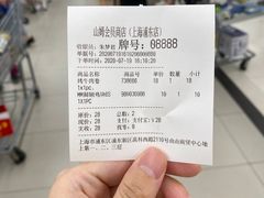 -山姆餐吧(山姆会员商店店)