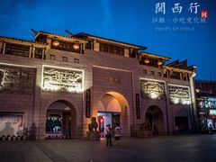 -沙县小吃文化城