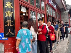 -秋栗香(地安门店)