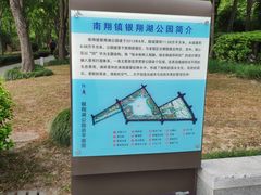 -南翔镇银翔湖公园