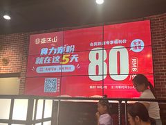 -韩盛·盛江山自助料理(于洪新玛特店)