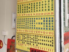 -河记肠粉店