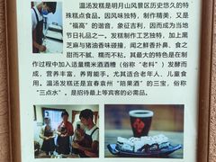 -温汤发糕(温汤店)