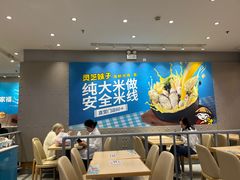 -灵芝妹子海鲜米线(凯德和平广场店)