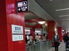 -望京西(地铁站)
