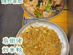 -后街佬·炭火鲜鱼杂(南城店)