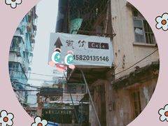 -微饮cafe