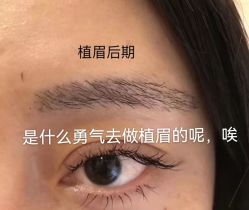 -一个差评成就的纹眉店