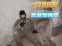 -E+有冰工厂·昆仑寒宫2(五角场店)