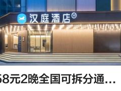 -海友酒店(上海静安寺店)