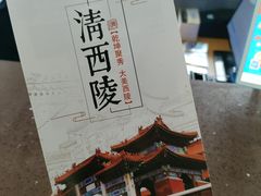 -清西陵