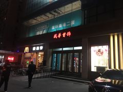 -国华商场