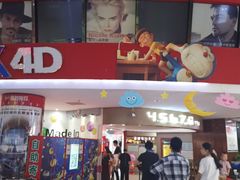 -山文星辉影城(济南和谐广场店)