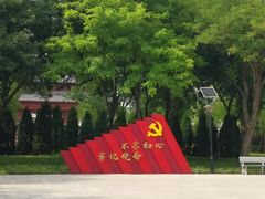 -古塔公园