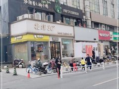 -狐狸爱上椰子鸡(滨江星光大道店)