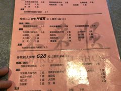 菜单-东来顺饭庄(王府井步行街店)