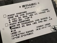 -嘉华鲜花饼·现烤(昆明老街店)