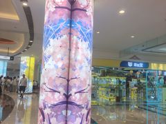 -江南环球港