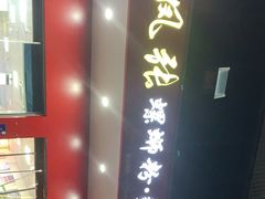 -凤张螺蛳粉·爽口粉(跃进路总店)