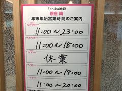 -篝拉面(银座店)