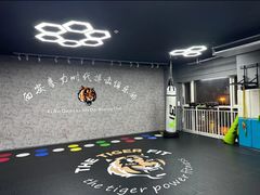 -拳力时代搏击俱乐部(旺座曲江店)