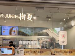 -树夏(金楠天街店)