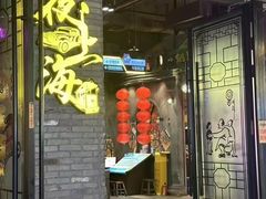 -大鸽饭(动物园店)